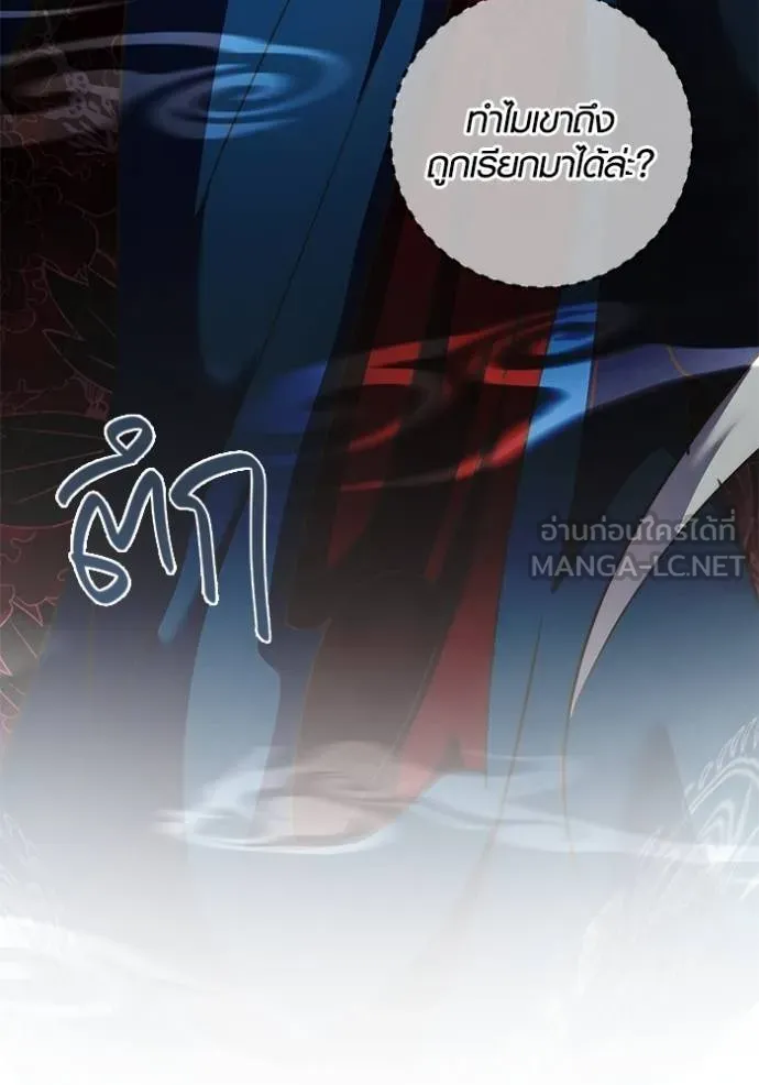 Aura of a Genius Actor ออร่าของนักแสดงอัจฉริยะ ตอนที่ 44 page 132