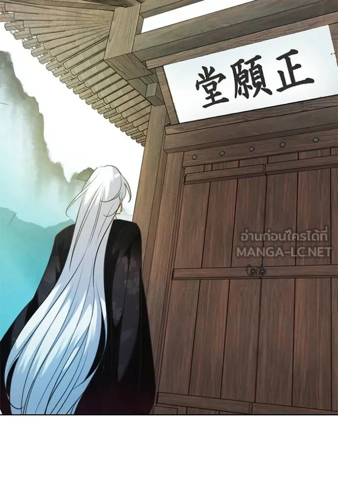 Aura of a Genius Actor ออร่าของนักแสดงอัจฉริยะ ตอนที่ 44 page 136