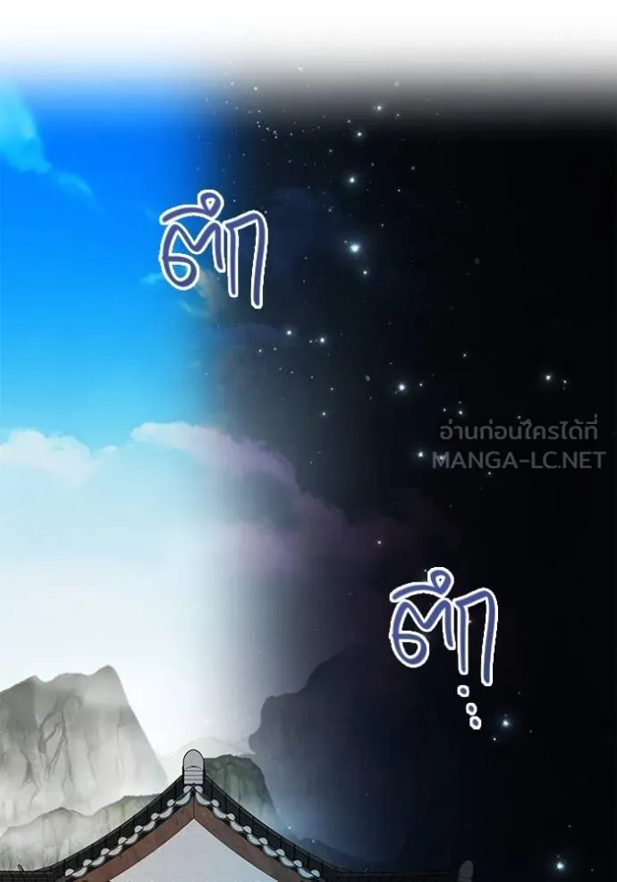 Aura of a Genius Actor ออร่าของนักแสดงอัจฉริยะ ตอนที่ 44 page 137