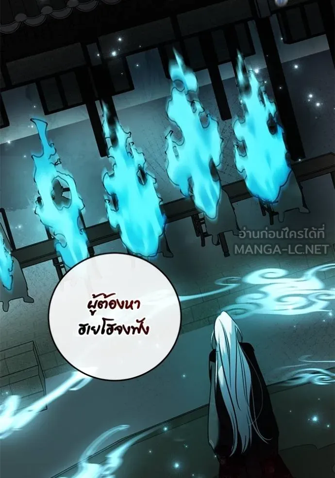 Aura of a Genius Actor ออร่าของนักแสดงอัจฉริยะ ตอนที่ 44 page 140