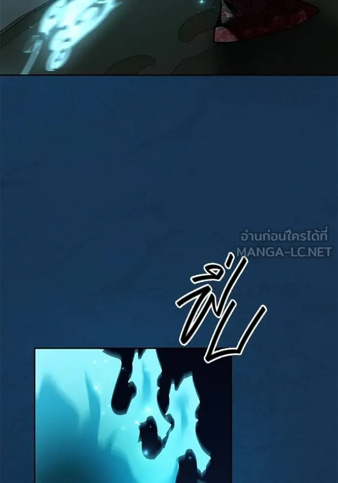 Aura of a Genius Actor ออร่าของนักแสดงอัจฉริยะ ตอนที่ 44 page 141