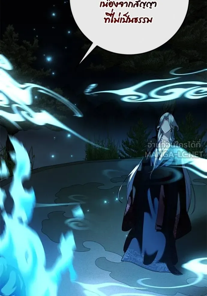 Aura of a Genius Actor ออร่าของนักแสดงอัจฉริยะ ตอนที่ 44 page 144