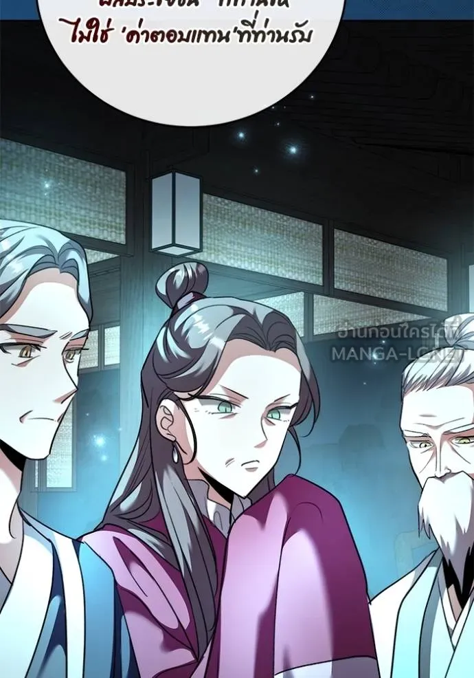 Aura of a Genius Actor ออร่าของนักแสดงอัจฉริยะ ตอนที่ 44 page 146