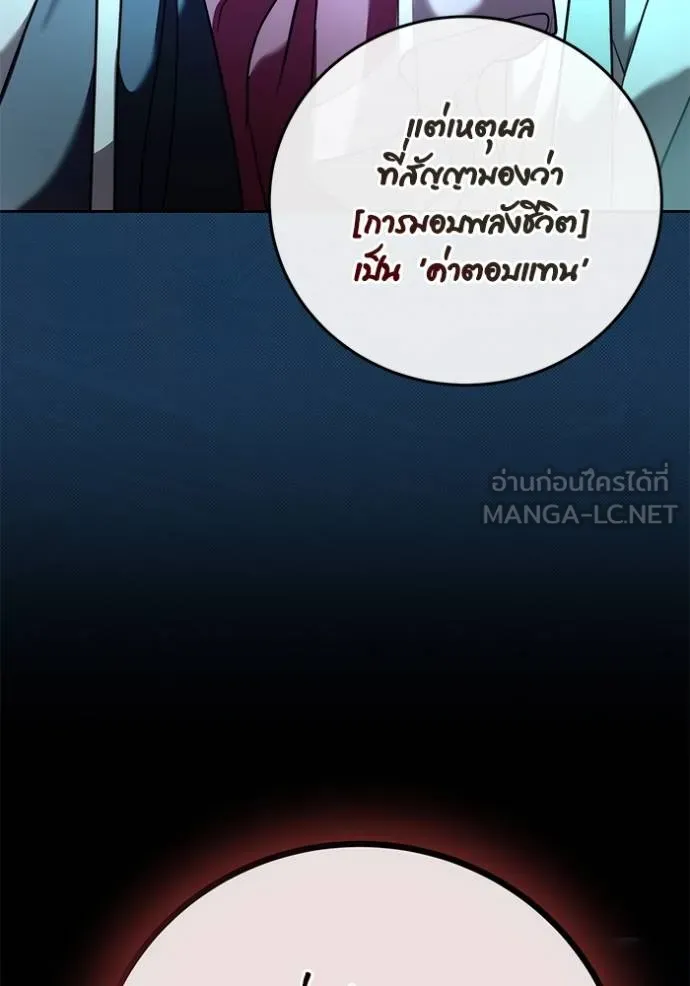 Aura of a Genius Actor ออร่าของนักแสดงอัจฉริยะ ตอนที่ 44 page 147