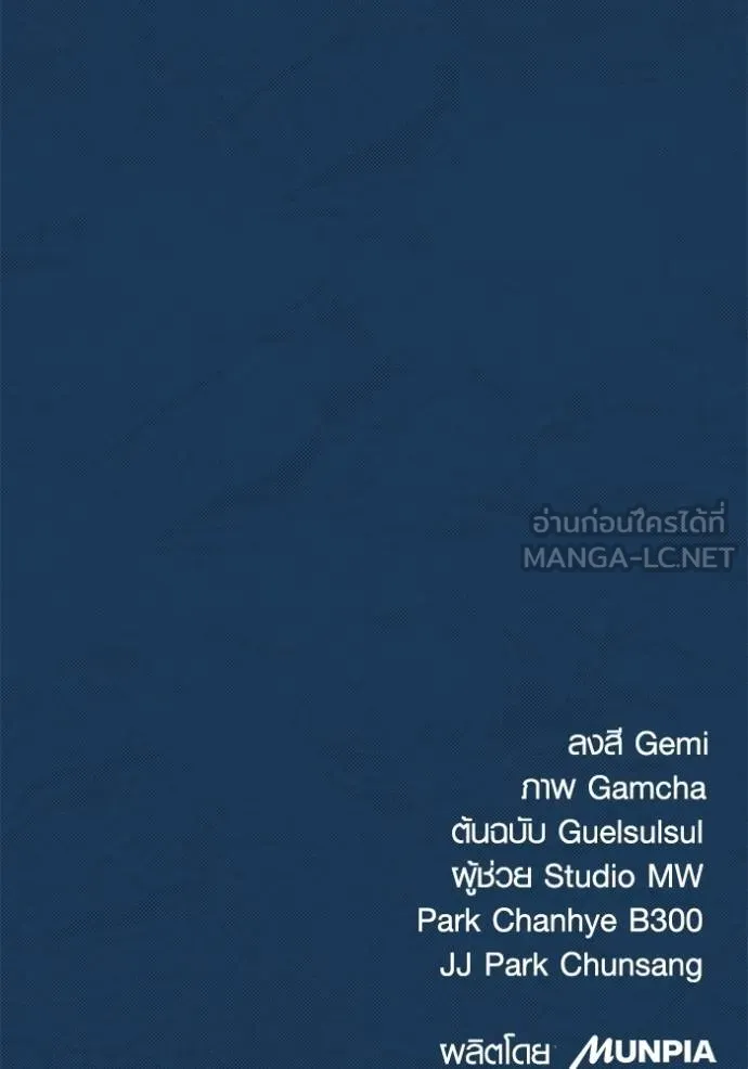 Aura of a Genius Actor ออร่าของนักแสดงอัจฉริยะ ตอนที่ 44 page 150