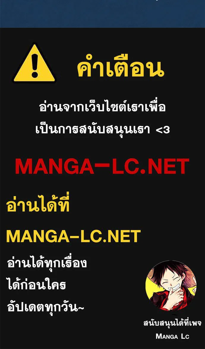 Aura of a Genius Actor ออร่าของนักแสดงอัจฉริยะ ตอนที่ 44 page 151