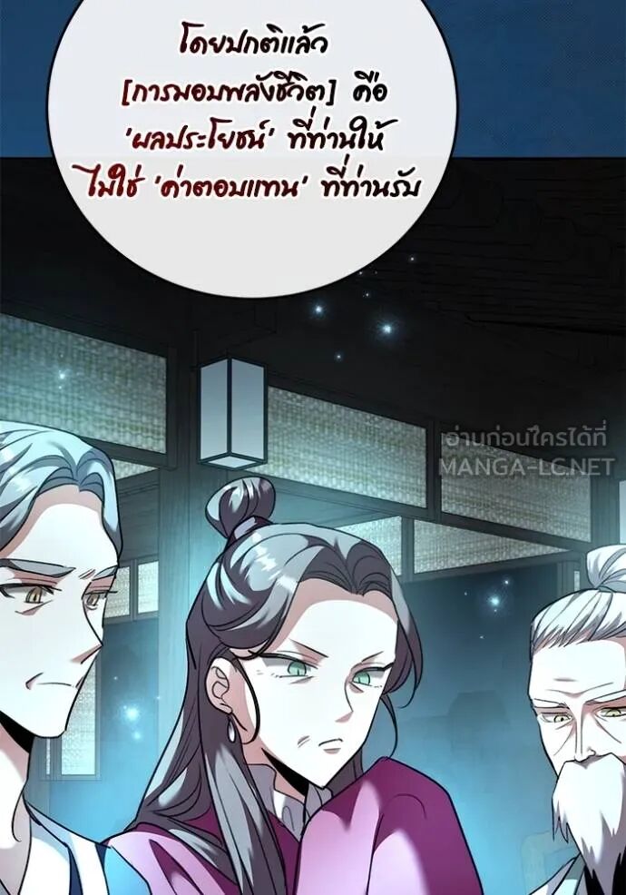 Aura of a Genius Actor ออร่าของนักแสดงอัจฉริยะ ตอนที่ 45 page 1