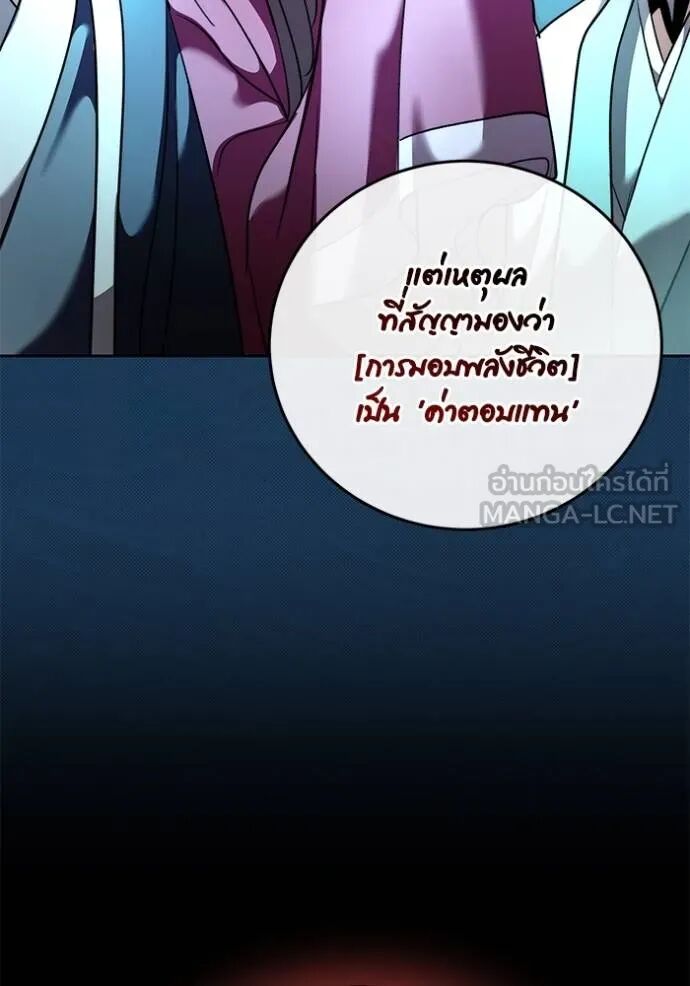 Aura of a Genius Actor ออร่าของนักแสดงอัจฉริยะ ตอนที่ 45 page 2