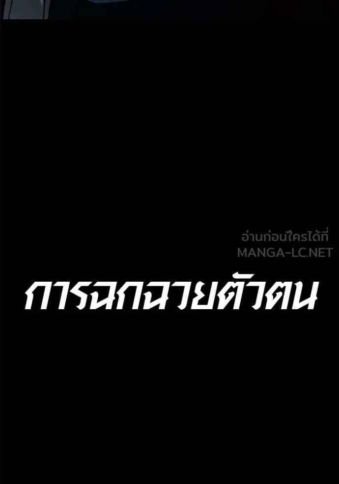 Aura of a Genius Actor ออร่าของนักแสดงอัจฉริยะ ตอนที่ 45 page 5