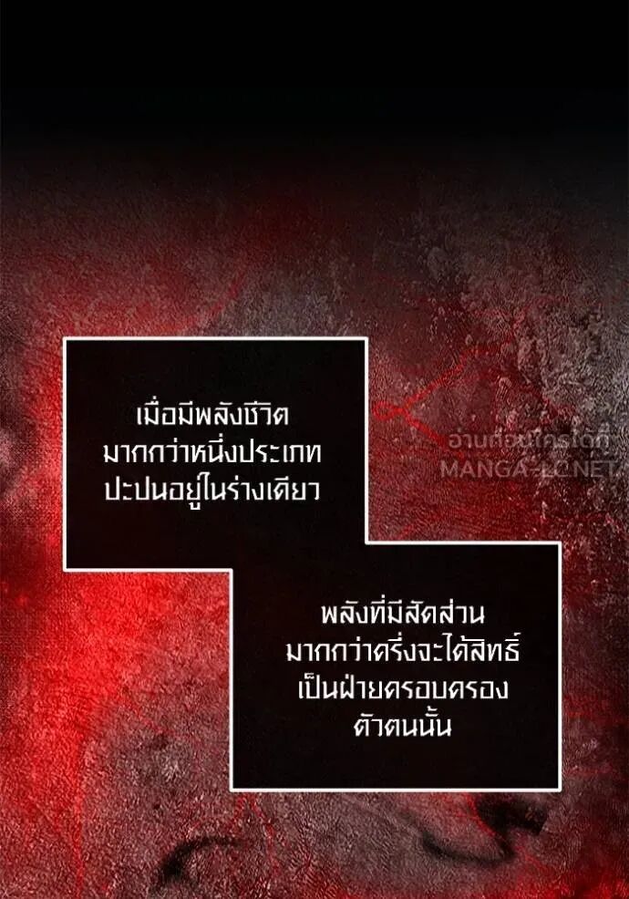 Aura of a Genius Actor ออร่าของนักแสดงอัจฉริยะ ตอนที่ 45 page 6