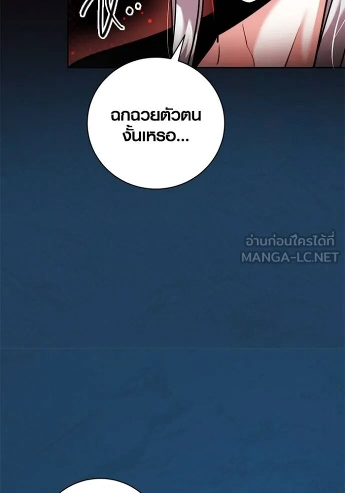 Aura of a Genius Actor ออร่าของนักแสดงอัจฉริยะ ตอนที่ 45 page 9