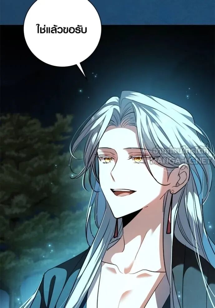 Aura of a Genius Actor ออร่าของนักแสดงอัจฉริยะ ตอนที่ 45 page 10