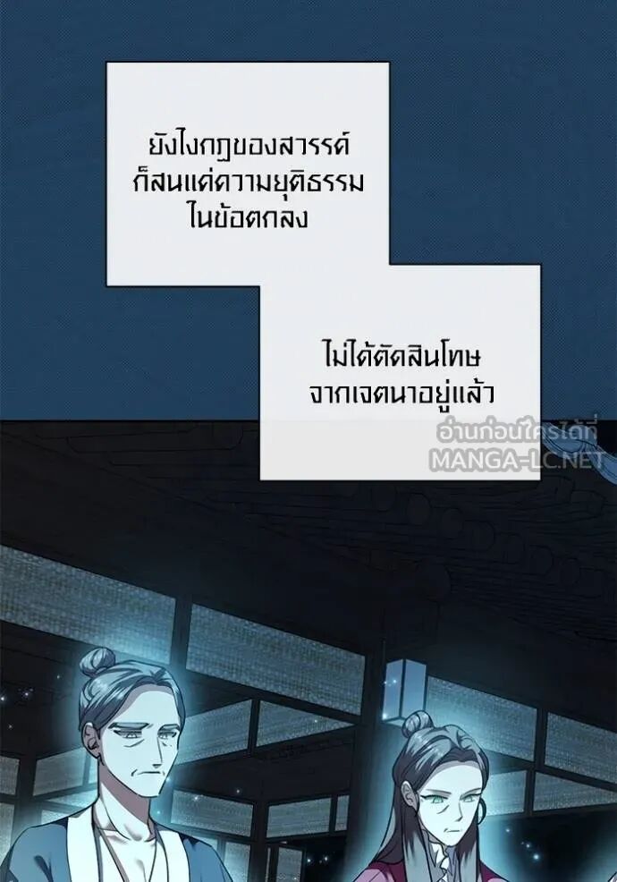 Aura of a Genius Actor ออร่าของนักแสดงอัจฉริยะ ตอนที่ 45 page 12