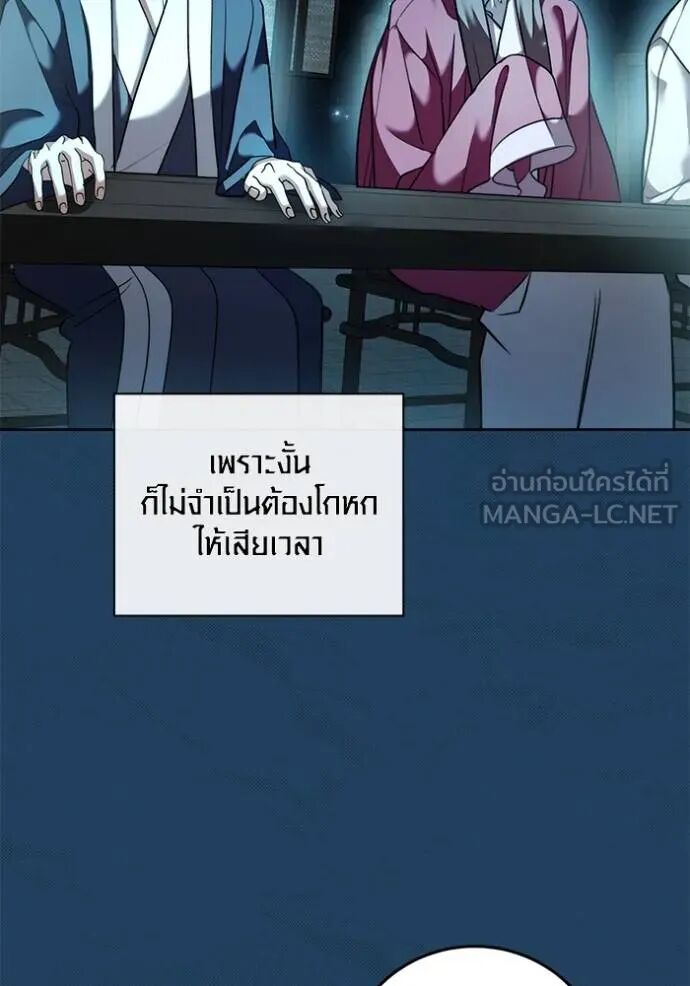 Aura of a Genius Actor ออร่าของนักแสดงอัจฉริยะ ตอนที่ 45 page 13