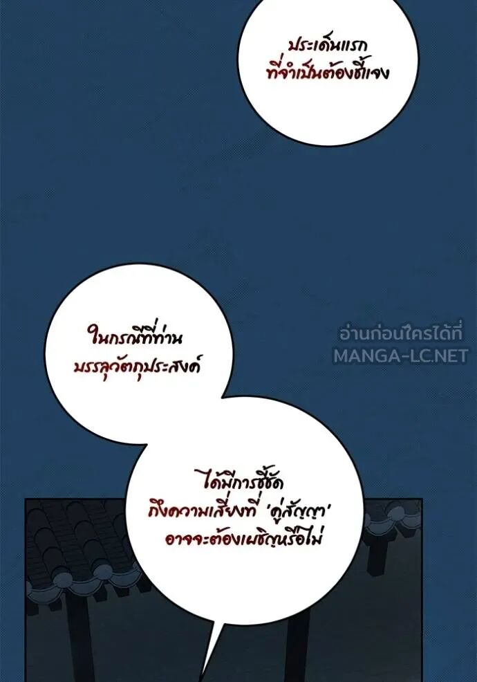 Aura of a Genius Actor ออร่าของนักแสดงอัจฉริยะ ตอนที่ 45 page 14