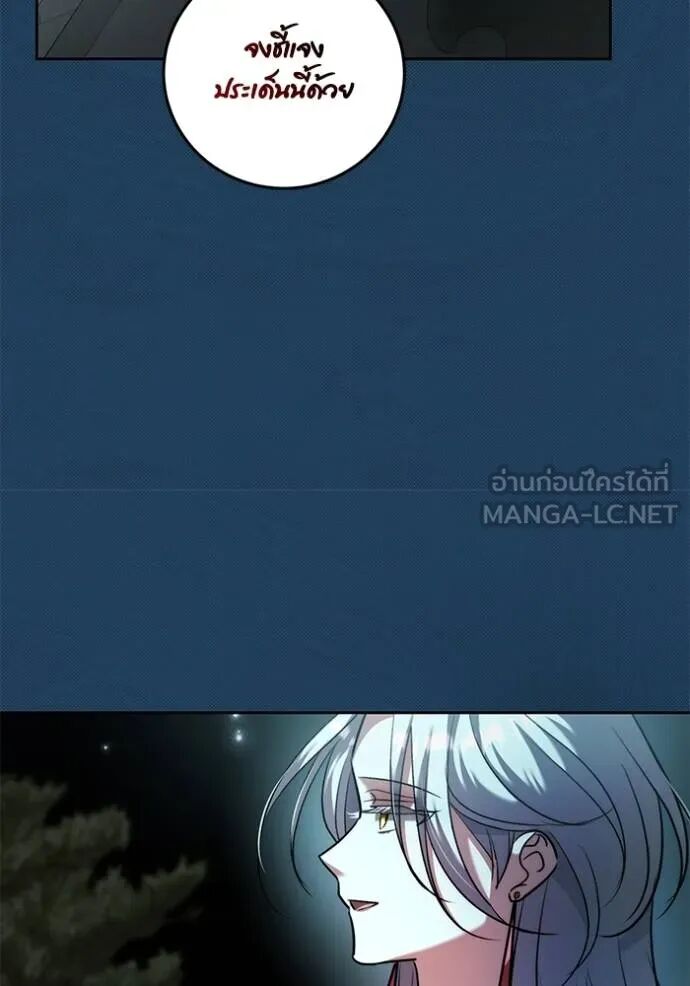 Aura of a Genius Actor ออร่าของนักแสดงอัจฉริยะ ตอนที่ 45 page 16