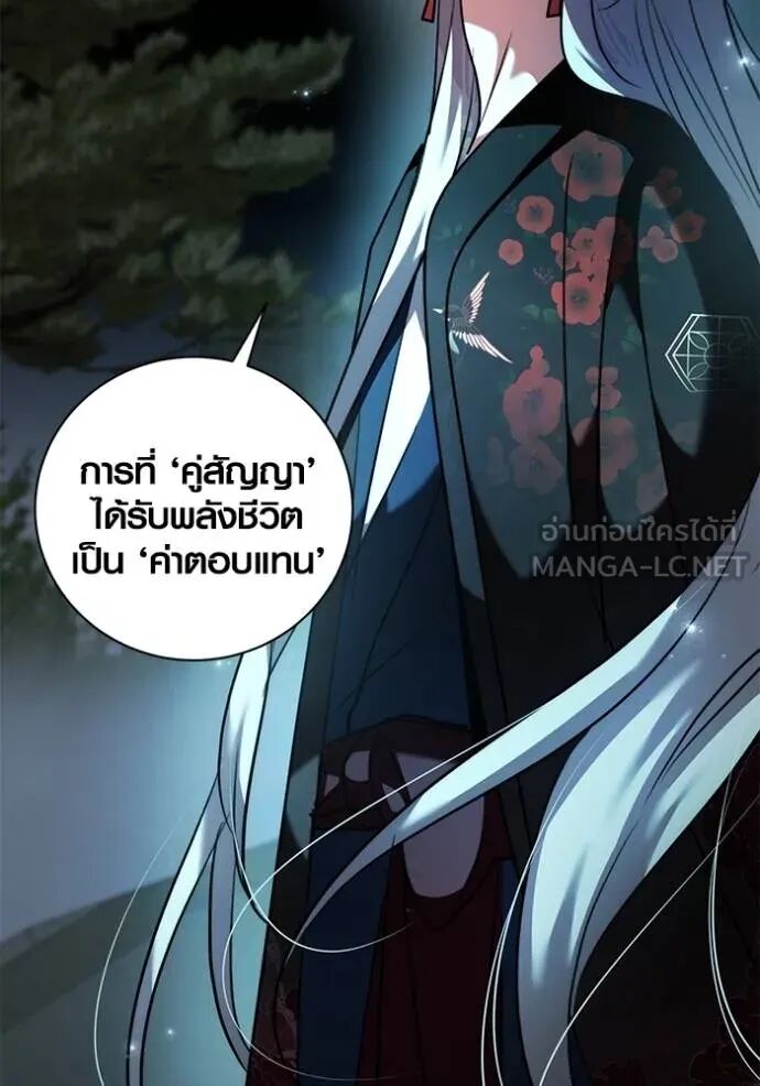 Aura of a Genius Actor ออร่าของนักแสดงอัจฉริยะ ตอนที่ 45 page 17