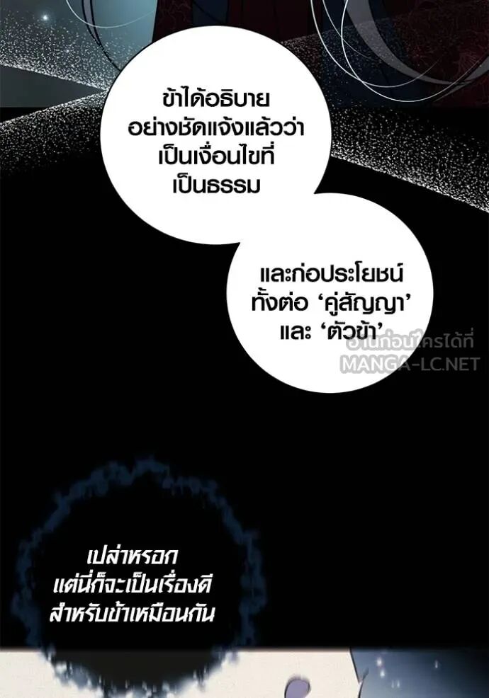 Aura of a Genius Actor ออร่าของนักแสดงอัจฉริยะ ตอนที่ 45 page 18