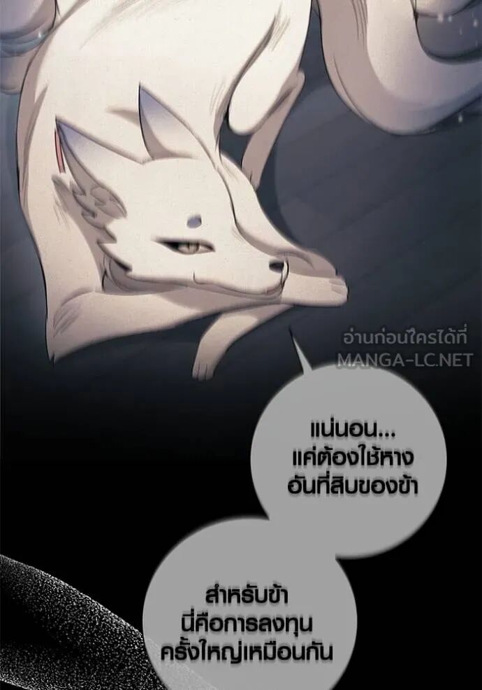 Aura of a Genius Actor ออร่าของนักแสดงอัจฉริยะ ตอนที่ 45 page 20