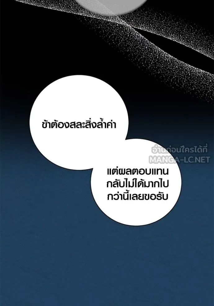 Aura of a Genius Actor ออร่าของนักแสดงอัจฉริยะ ตอนที่ 45 page 21