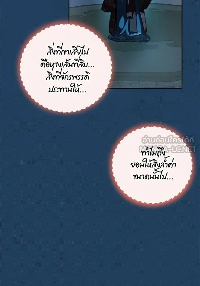 Aura of a Genius Actor ออร่าของนักแสดงอัจฉริยะ ตอนที่ 45 page 23