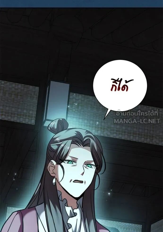 Aura of a Genius Actor ออร่าของนักแสดงอัจฉริยะ ตอนที่ 45 page 25