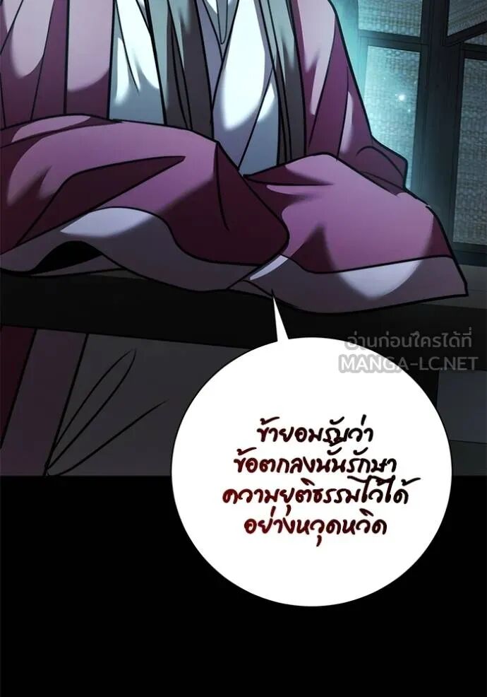 Aura of a Genius Actor ออร่าของนักแสดงอัจฉริยะ ตอนที่ 45 page 26