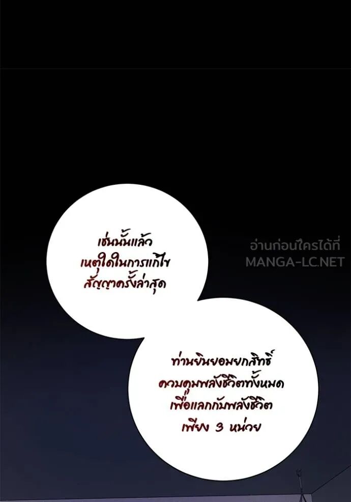 Aura of a Genius Actor ออร่าของนักแสดงอัจฉริยะ ตอนที่ 45 page 27