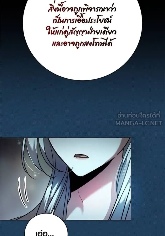 Aura of a Genius Actor ออร่าของนักแสดงอัจฉริยะ ตอนที่ 45 page 29