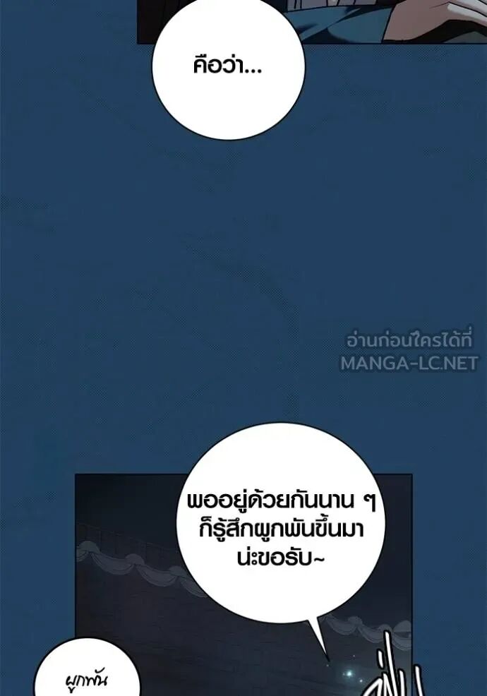 Aura of a Genius Actor ออร่าของนักแสดงอัจฉริยะ ตอนที่ 45 page 31