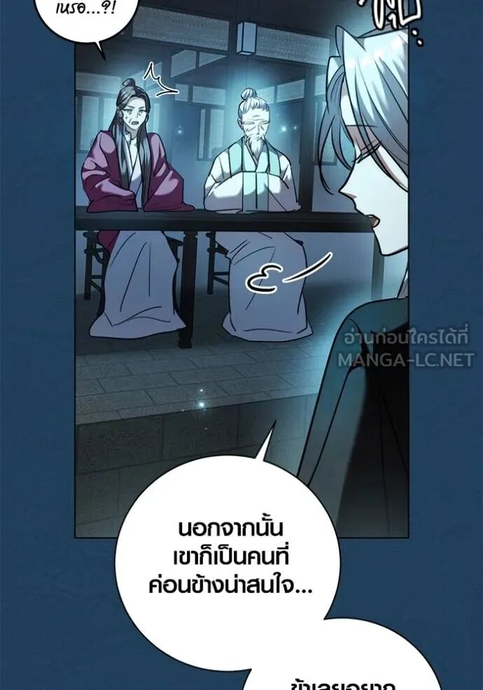 Aura of a Genius Actor ออร่าของนักแสดงอัจฉริยะ ตอนที่ 45 page 32