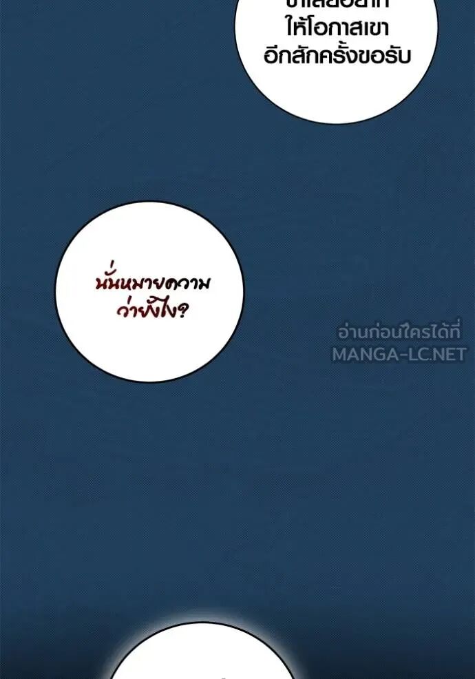 Aura of a Genius Actor ออร่าของนักแสดงอัจฉริยะ ตอนที่ 45 page 33