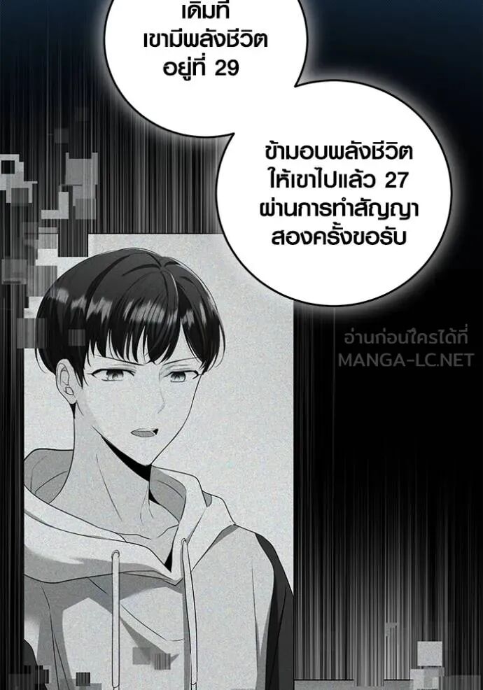 Aura of a Genius Actor ออร่าของนักแสดงอัจฉริยะ ตอนที่ 45 page 34