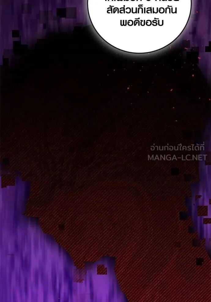 Aura of a Genius Actor ออร่าของนักแสดงอัจฉริยะ ตอนที่ 45 page 36