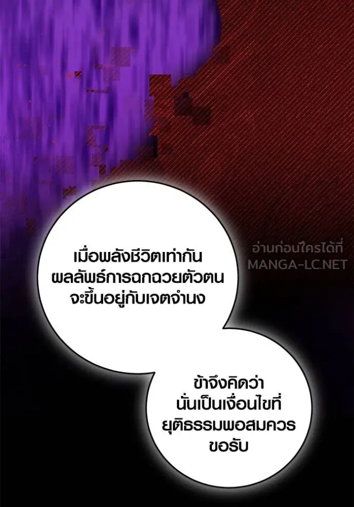 Aura of a Genius Actor ออร่าของนักแสดงอัจฉริยะ ตอนที่ 45 page 37