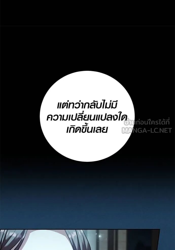 Aura of a Genius Actor ออร่าของนักแสดงอัจฉริยะ ตอนที่ 45 page 38