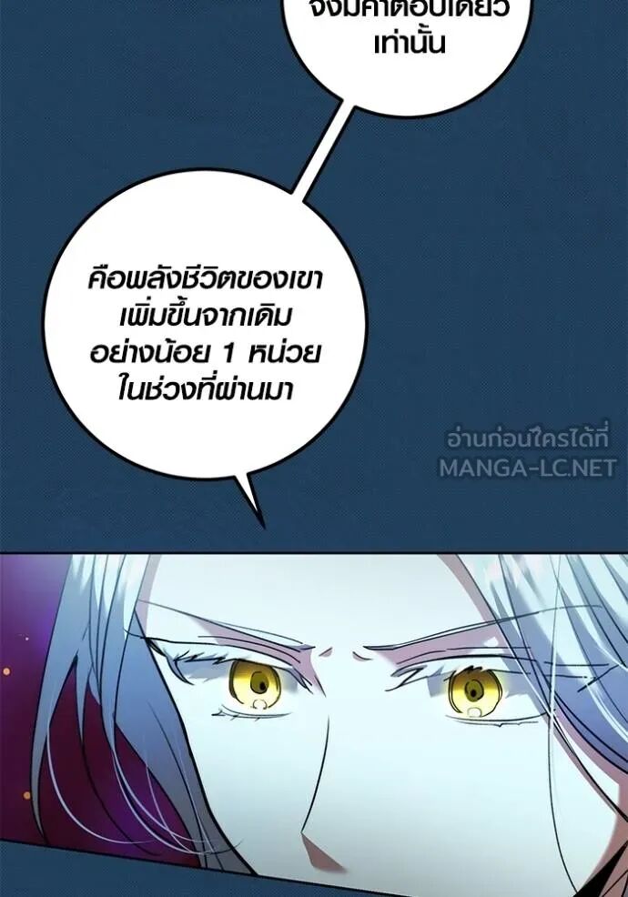 Aura of a Genius Actor ออร่าของนักแสดงอัจฉริยะ ตอนที่ 45 page 40