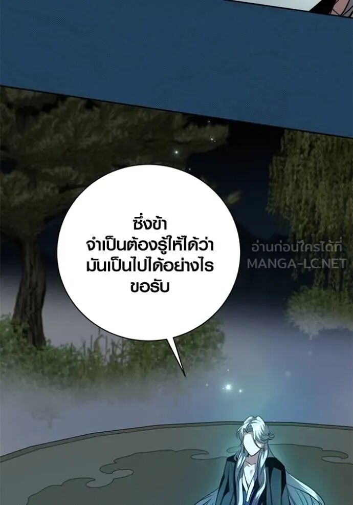 Aura of a Genius Actor ออร่าของนักแสดงอัจฉริยะ ตอนที่ 45 page 41