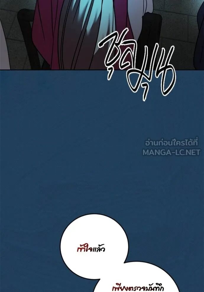 Aura of a Genius Actor ออร่าของนักแสดงอัจฉริยะ ตอนที่ 45 page 43