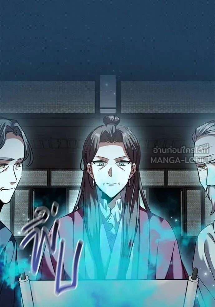 Aura of a Genius Actor ออร่าของนักแสดงอัจฉริยะ ตอนที่ 45 page 45