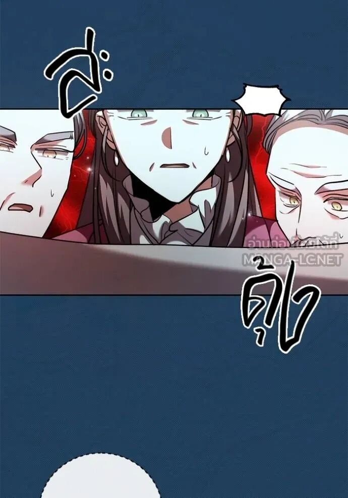 Aura of a Genius Actor ออร่าของนักแสดงอัจฉริยะ ตอนที่ 45 page 47