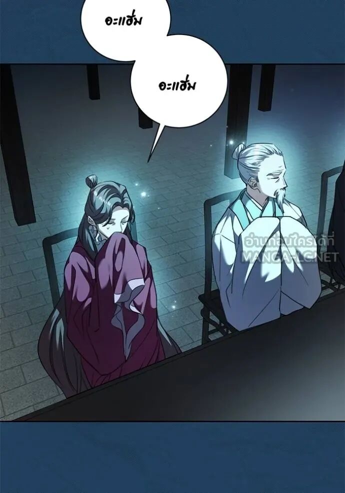 Aura of a Genius Actor ออร่าของนักแสดงอัจฉริยะ ตอนที่ 45 page 50