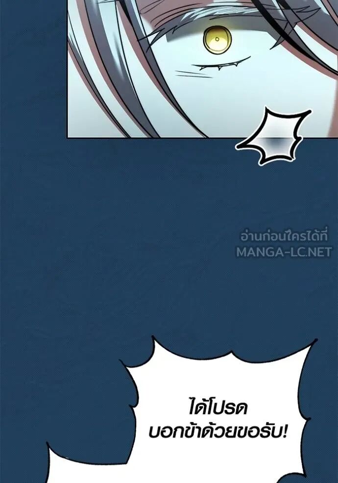 Aura of a Genius Actor ออร่าของนักแสดงอัจฉริยะ ตอนที่ 45 page 52