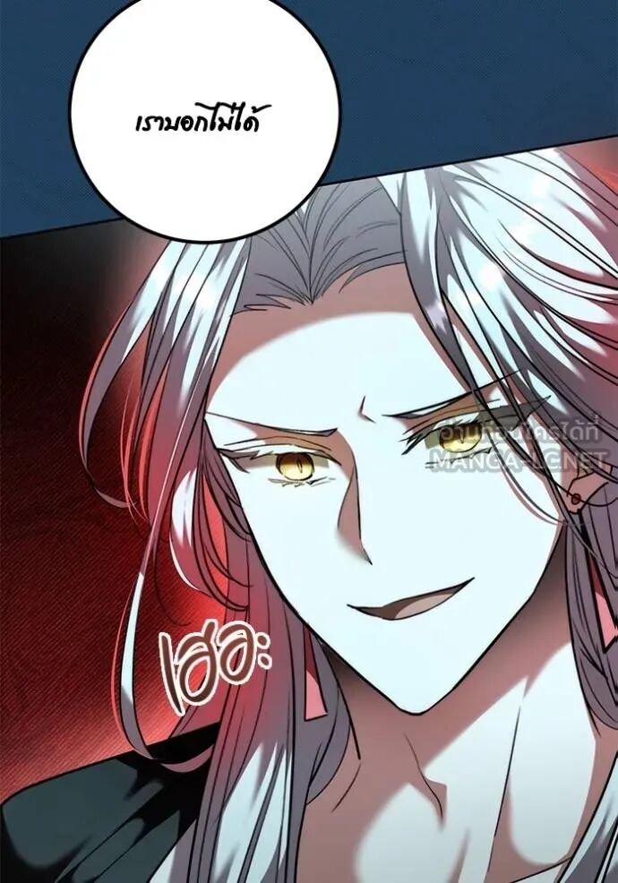 Aura of a Genius Actor ออร่าของนักแสดงอัจฉริยะ ตอนที่ 45 page 55