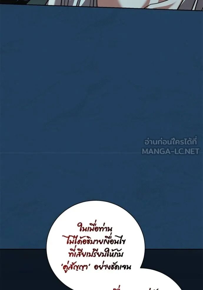 Aura of a Genius Actor ออร่าของนักแสดงอัจฉริยะ ตอนที่ 45 page 56