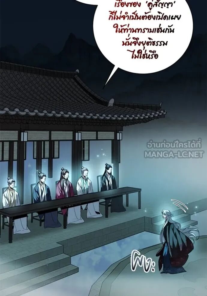 Aura of a Genius Actor ออร่าของนักแสดงอัจฉริยะ ตอนที่ 45 page 57