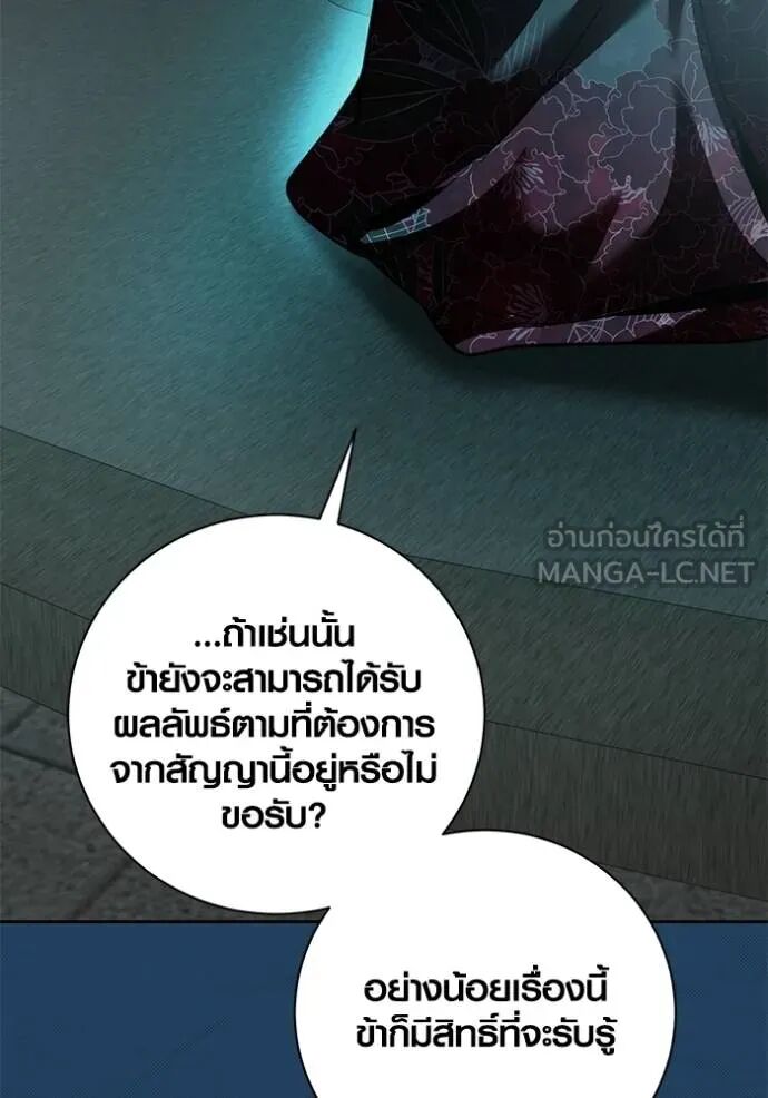 Aura of a Genius Actor ออร่าของนักแสดงอัจฉริยะ ตอนที่ 45 page 60