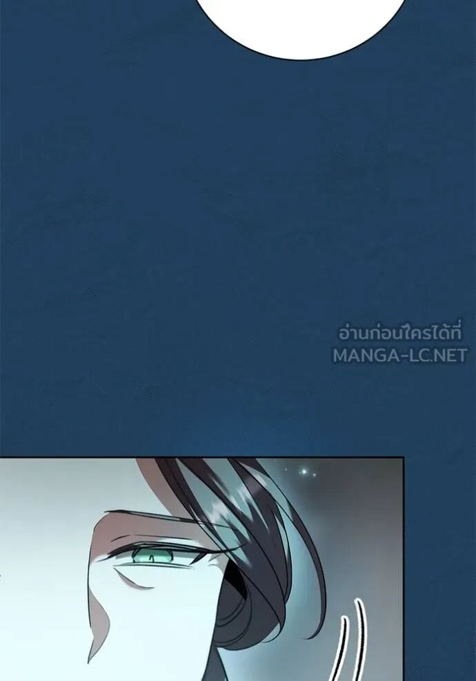 Aura of a Genius Actor ออร่าของนักแสดงอัจฉริยะ ตอนที่ 45 page 61