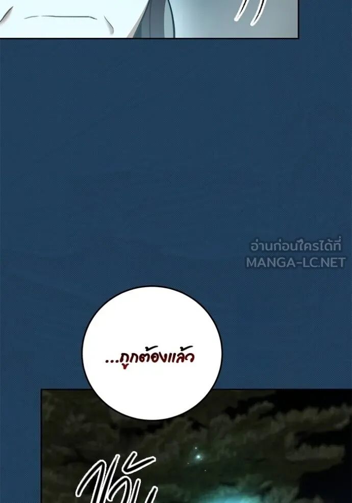 Aura of a Genius Actor ออร่าของนักแสดงอัจฉริยะ ตอนที่ 45 page 62