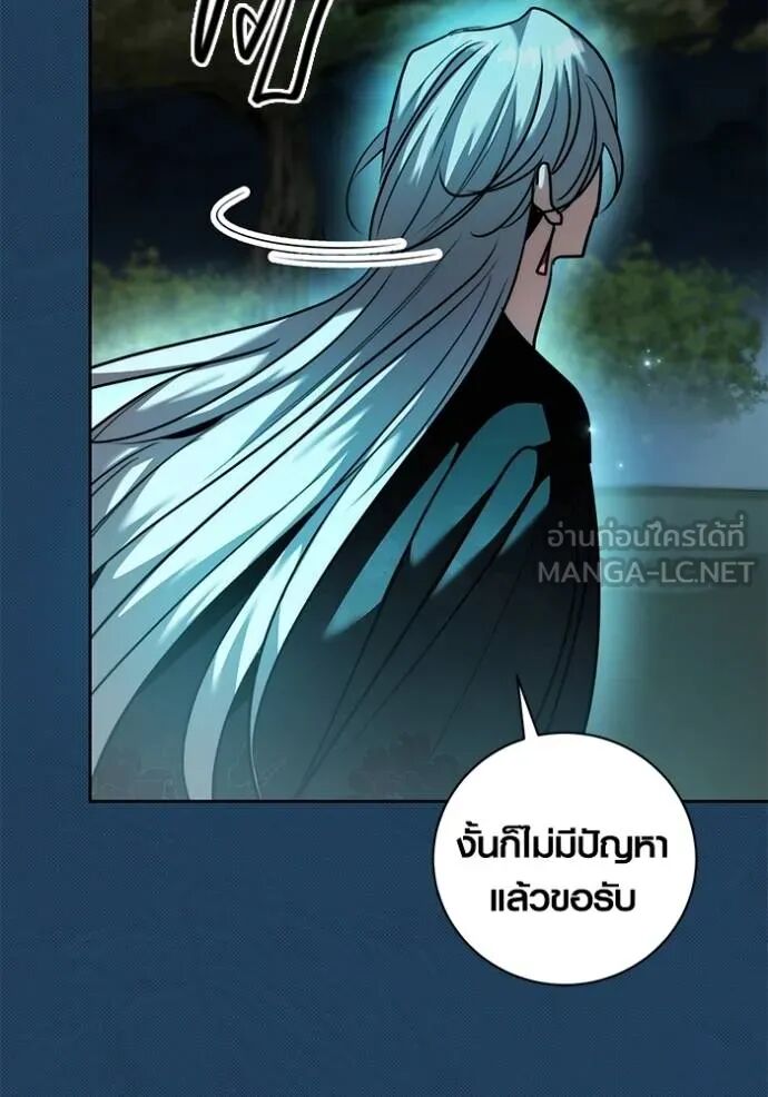 Aura of a Genius Actor ออร่าของนักแสดงอัจฉริยะ ตอนที่ 45 page 63